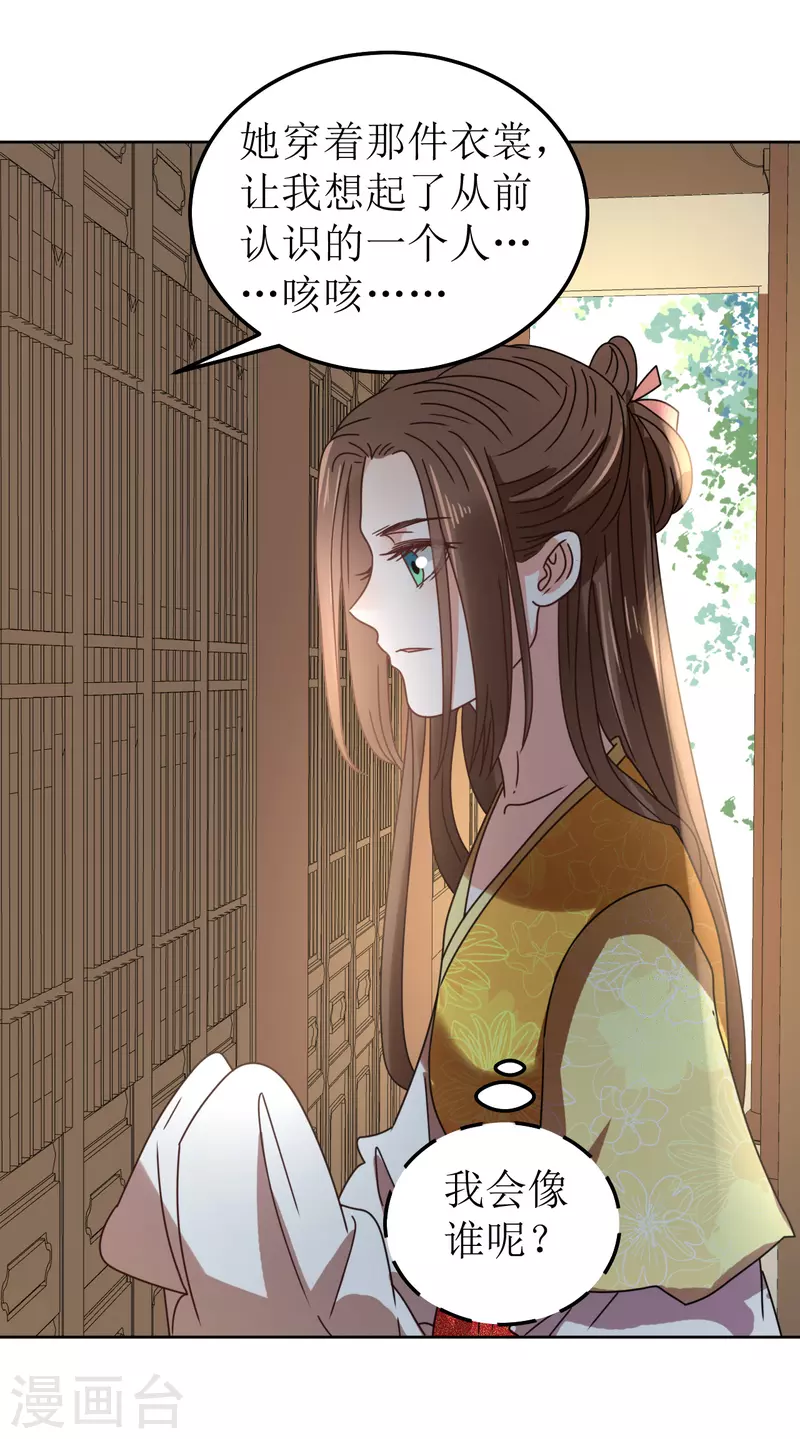 第85话 似是故人来-第86话