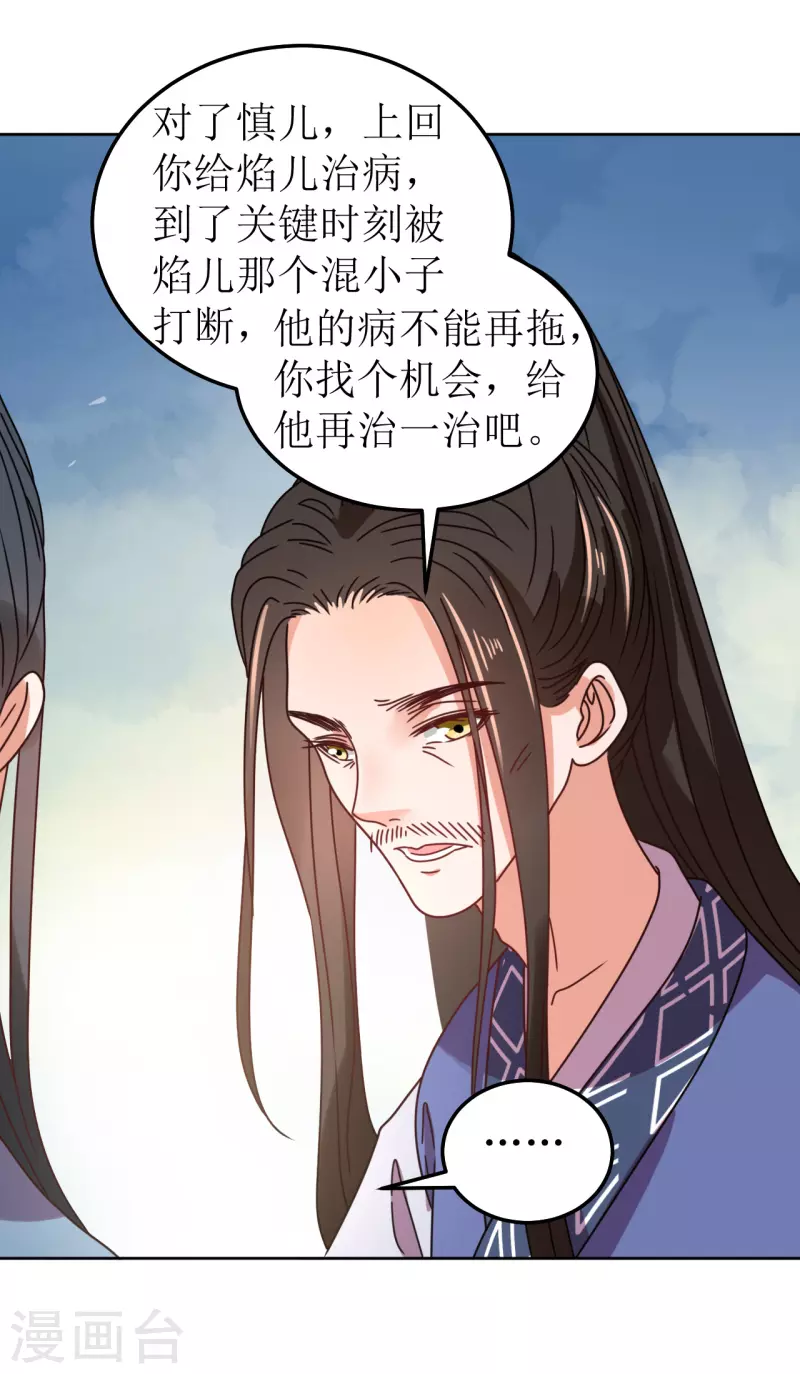 第85话 似是故人来-第86话