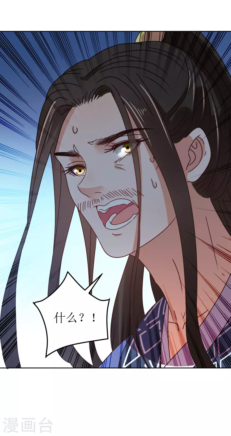 第85话 似是故人来-第86话