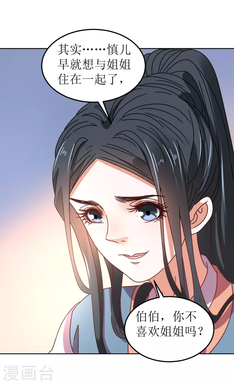 第85话 似是故人来-第86话
