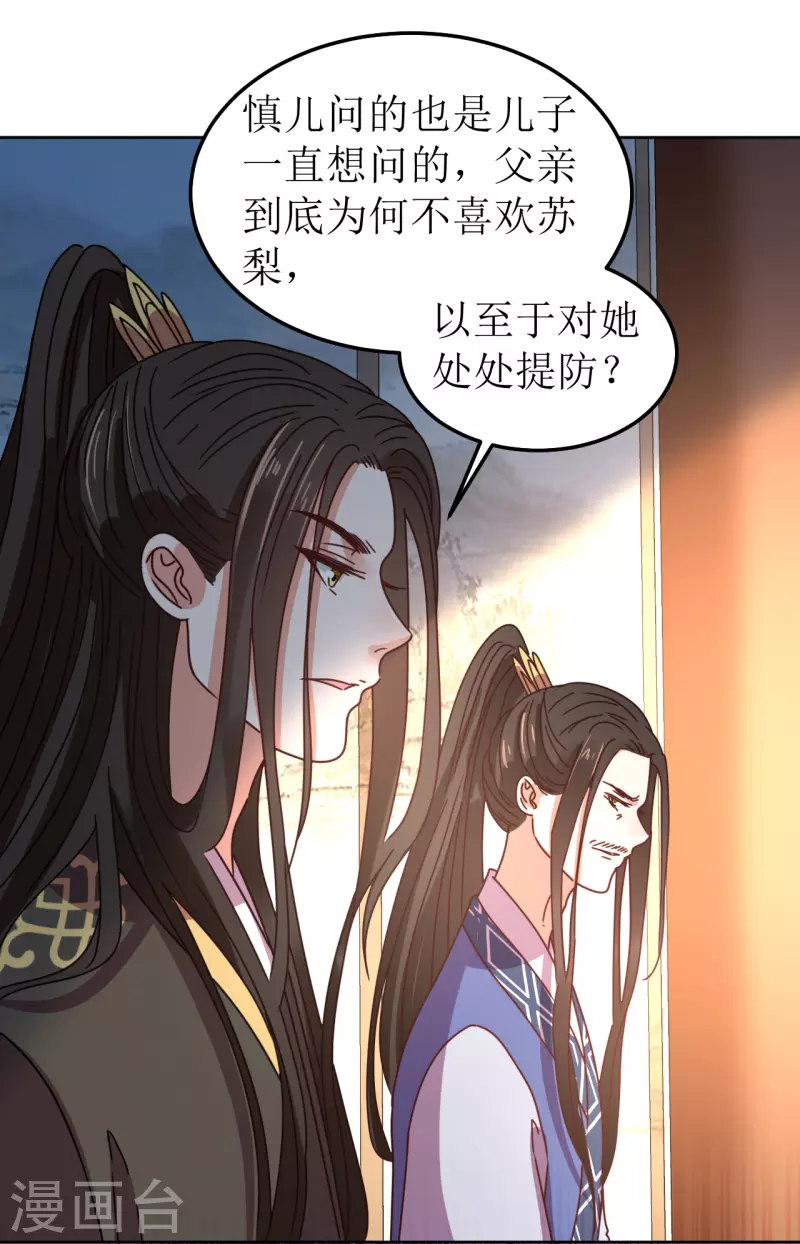第85话 似是故人来-第86话