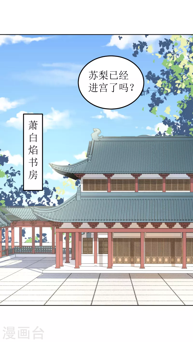 第87话 是我杀的皇帝-第88话