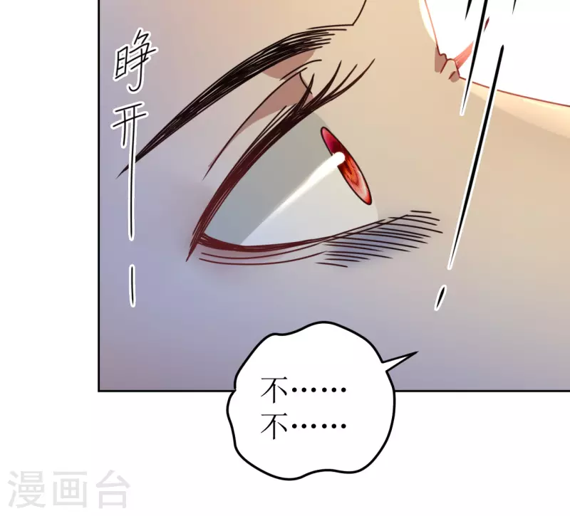 第87话 是我杀的皇帝-第88话