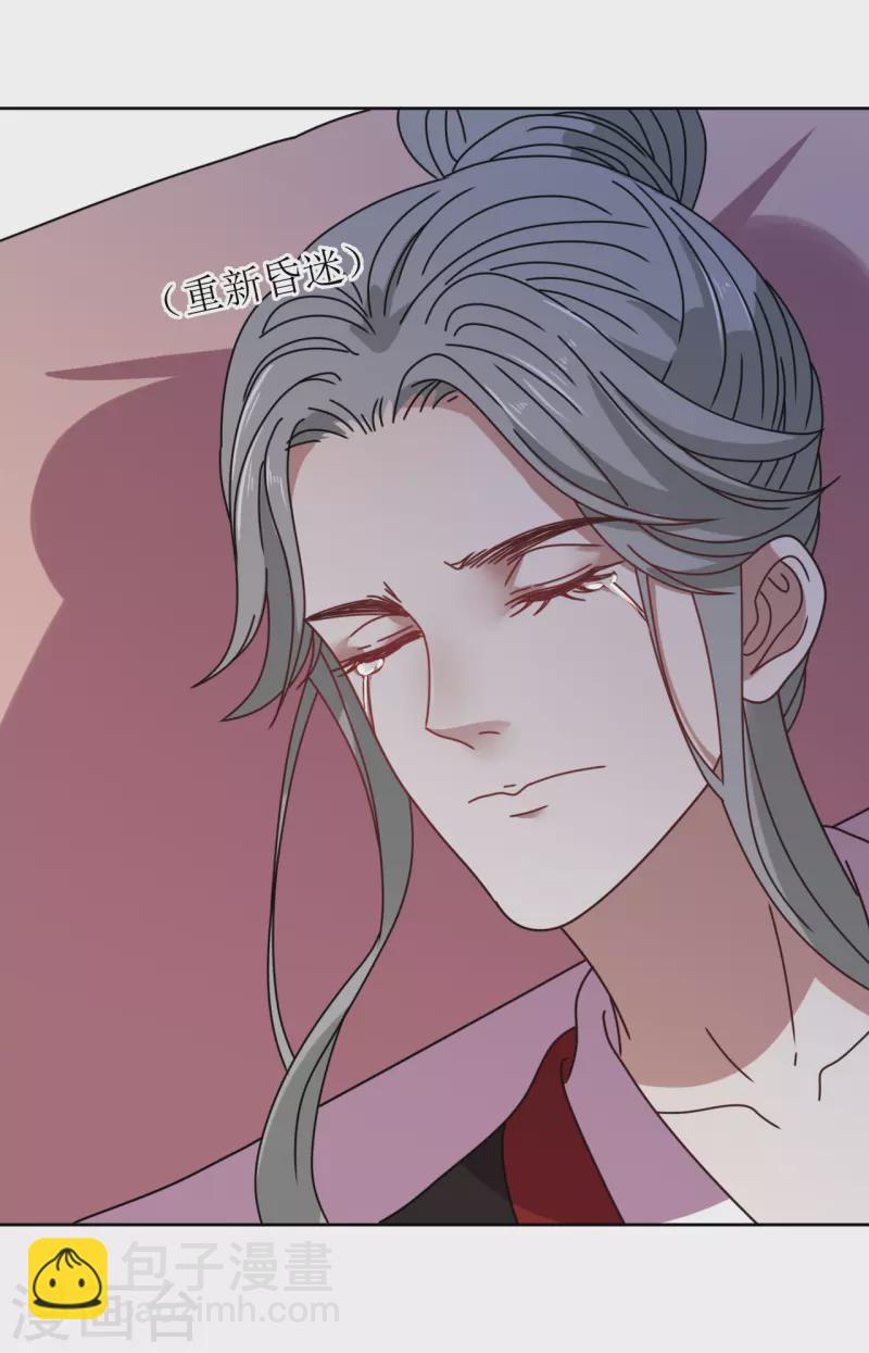 第87话 是我杀的皇帝-第88话
