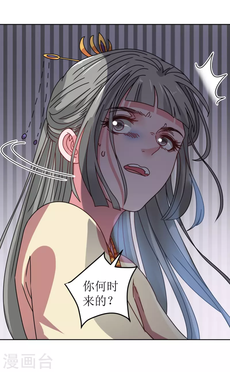 第87话 是我杀的皇帝-第88话