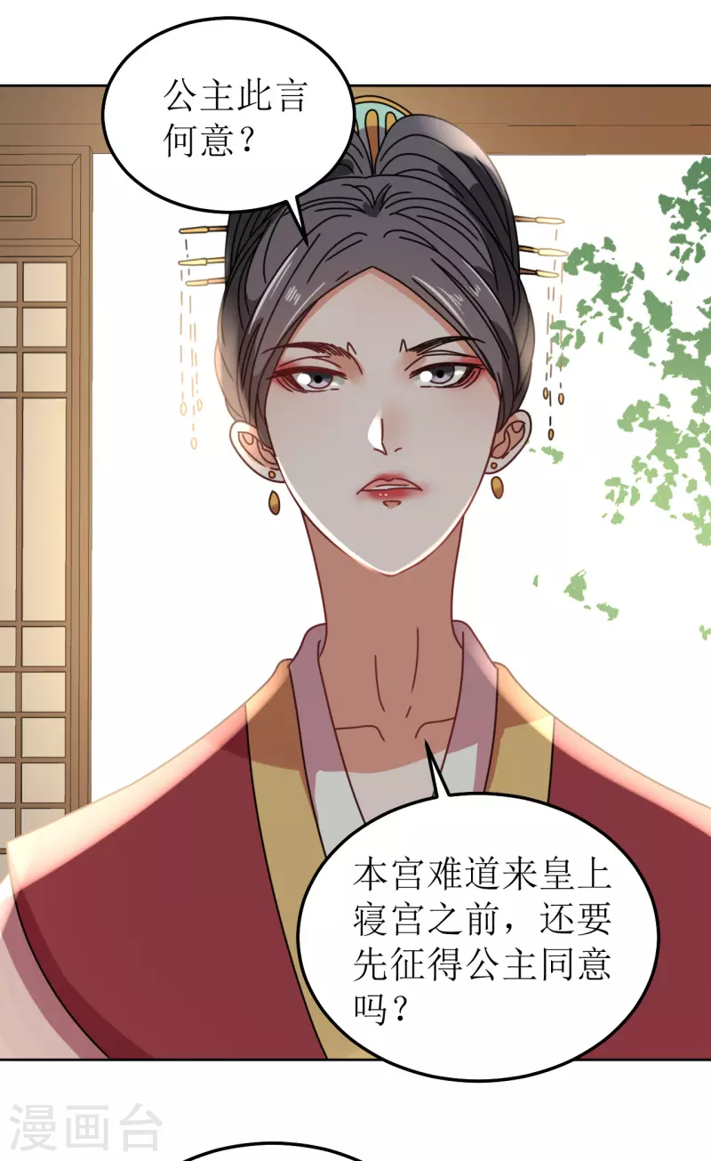 第87话 是我杀的皇帝-第88话