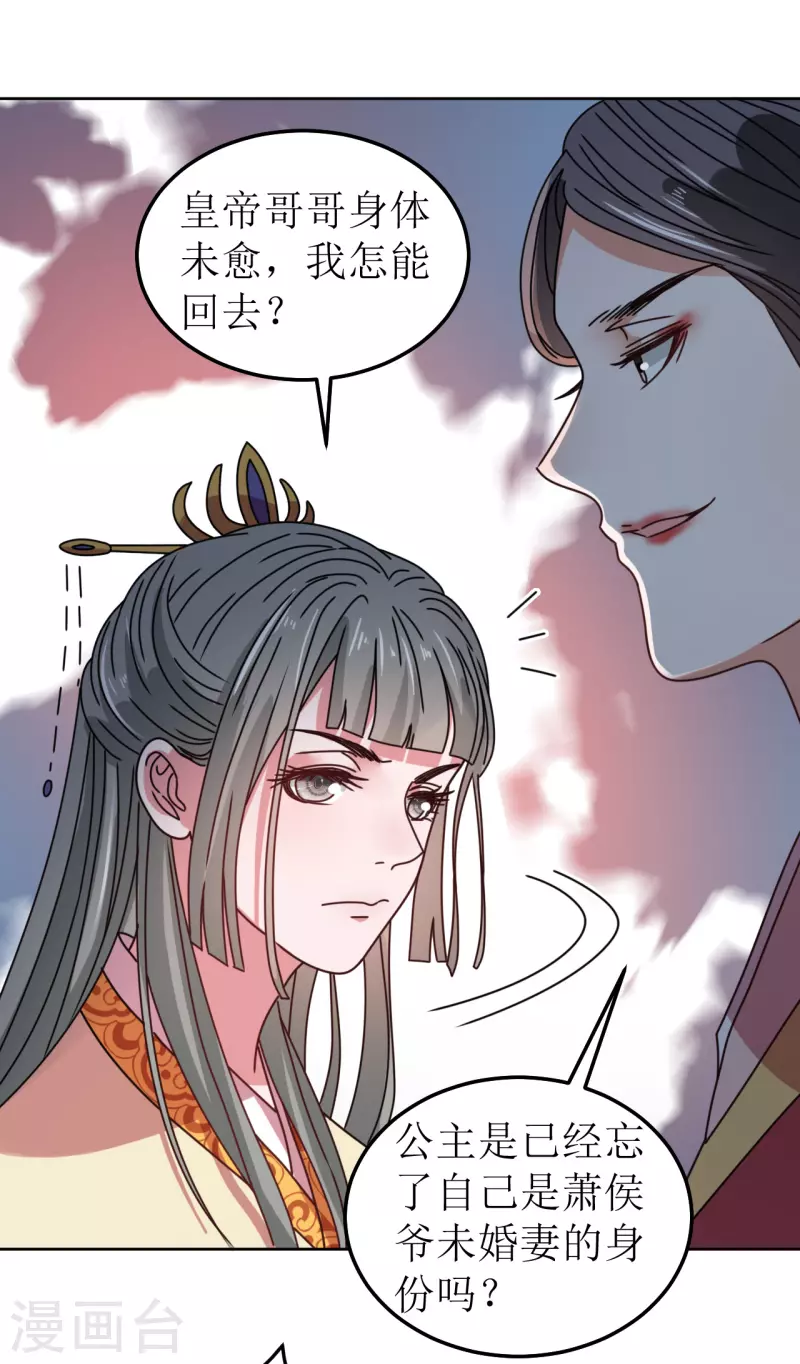第87话 是我杀的皇帝-第88话