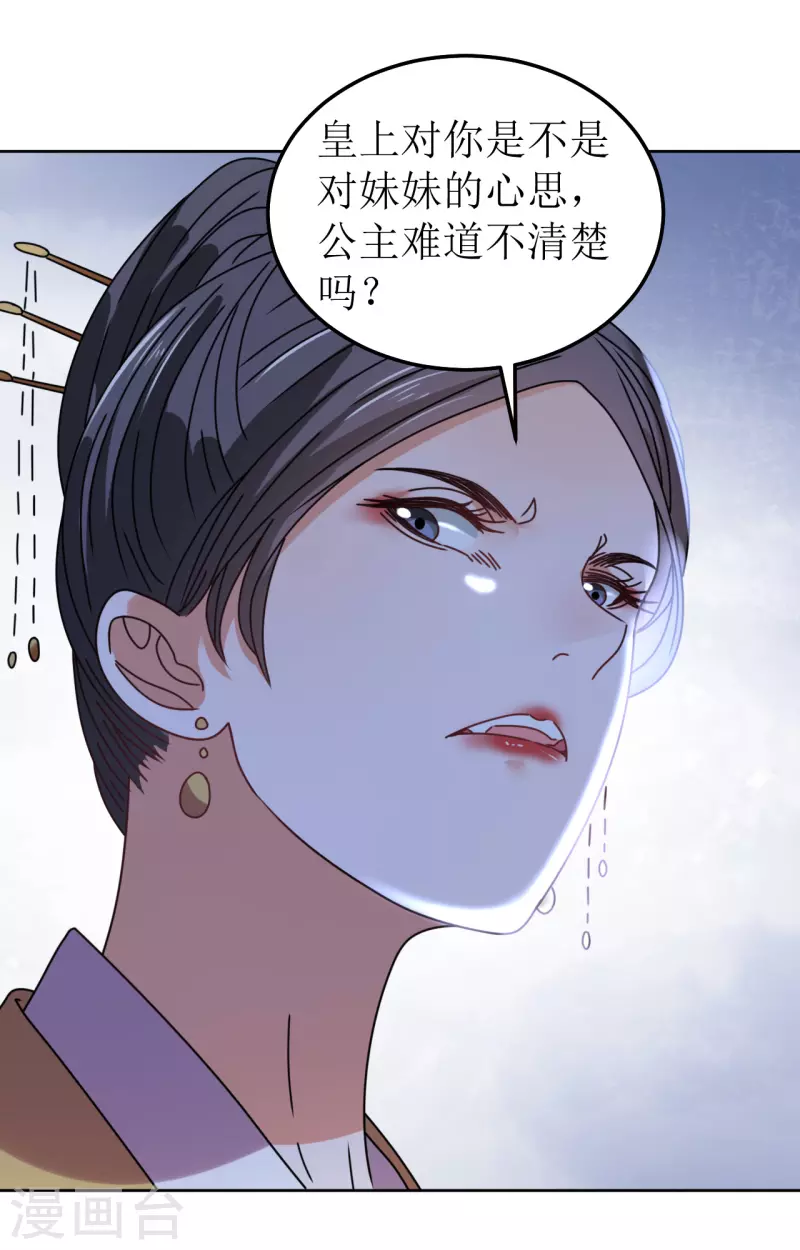第87话 是我杀的皇帝-第88话
