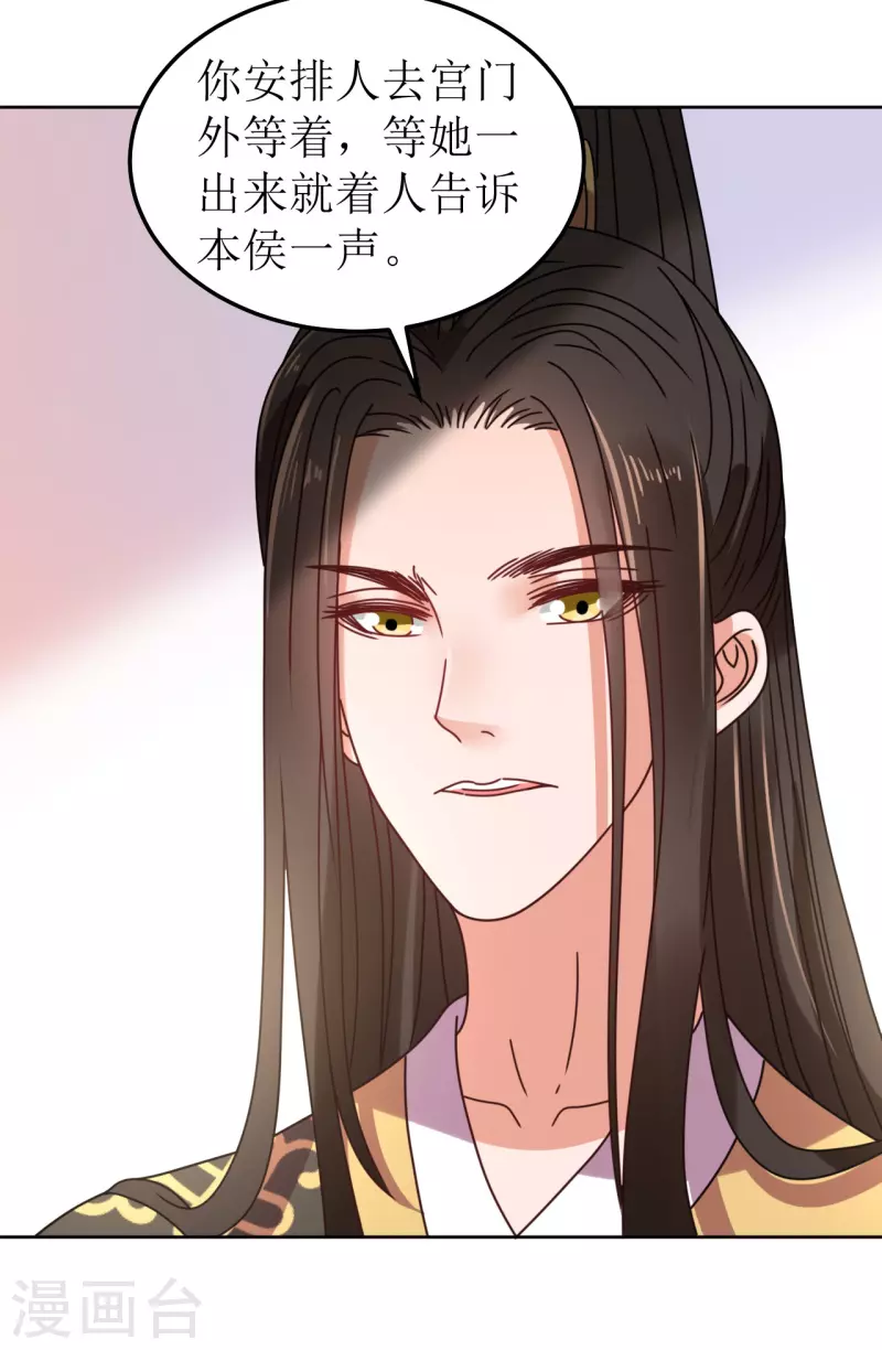 第87话 是我杀的皇帝-第88话