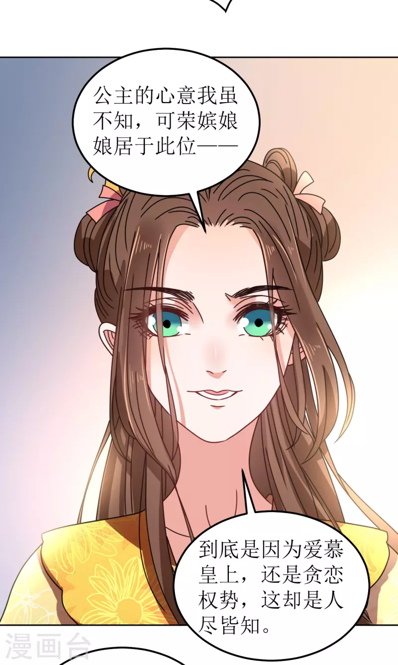 第87话 是我杀的皇帝-第88话