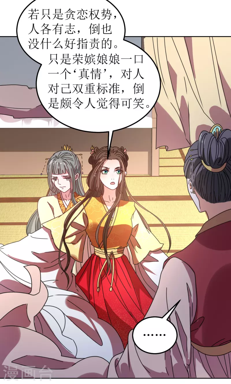 第87话 是我杀的皇帝-第88话