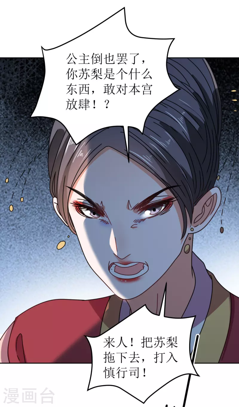 第87话 是我杀的皇帝-第88话
