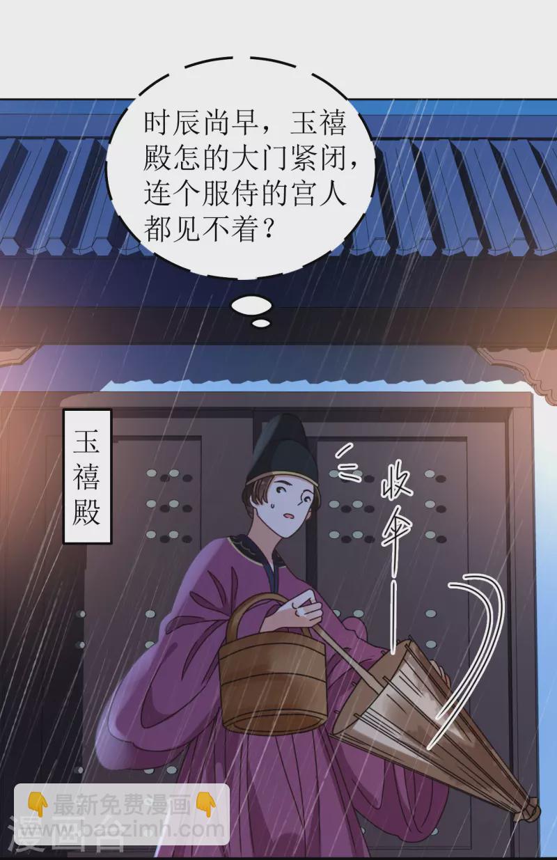 第89话 刺杀计划-第90话