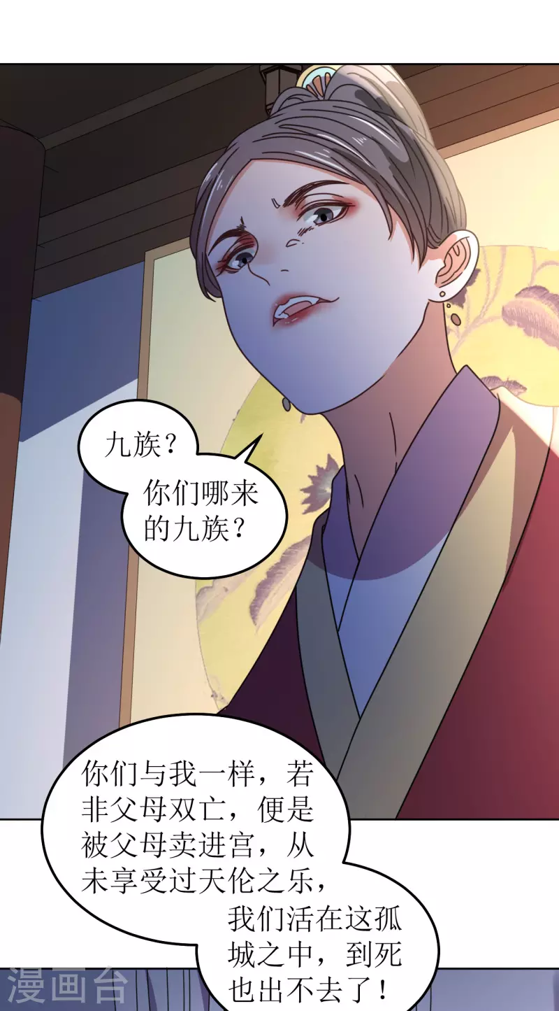 第89话 刺杀计划-第90话