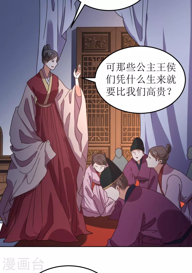 第89话 刺杀计划-第90话