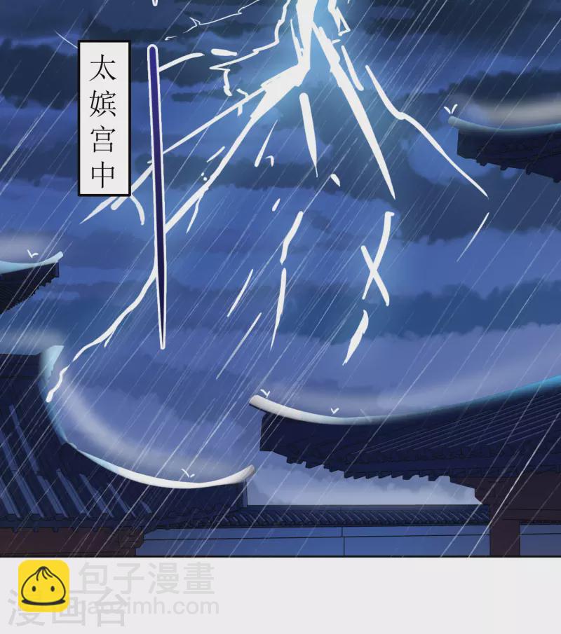 第89话 刺杀计划-第90话