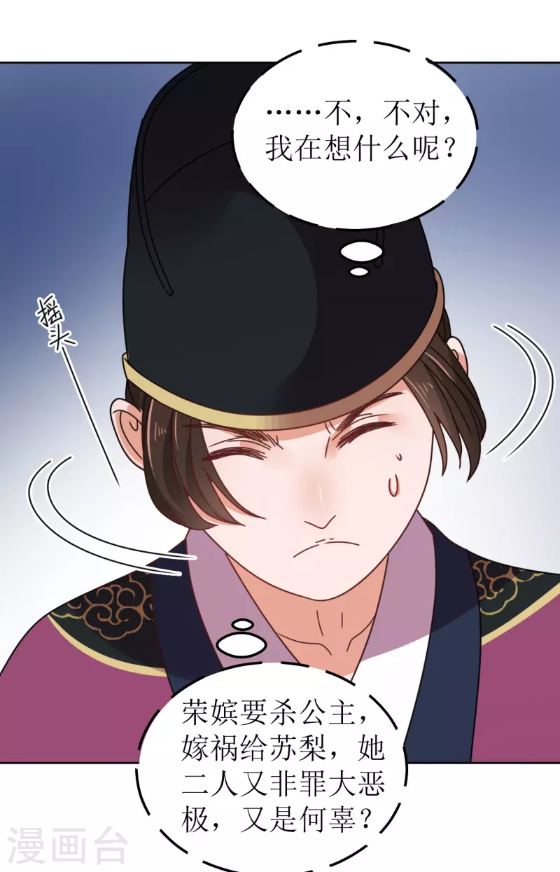 第89话 刺杀计划-第90话