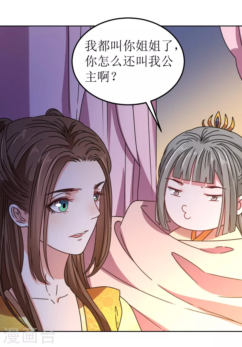第89话 刺杀计划-第90话