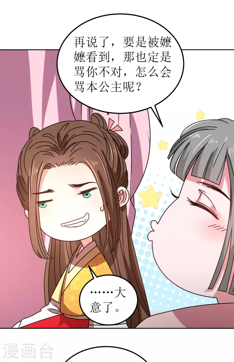 第89话 刺杀计划-第90话