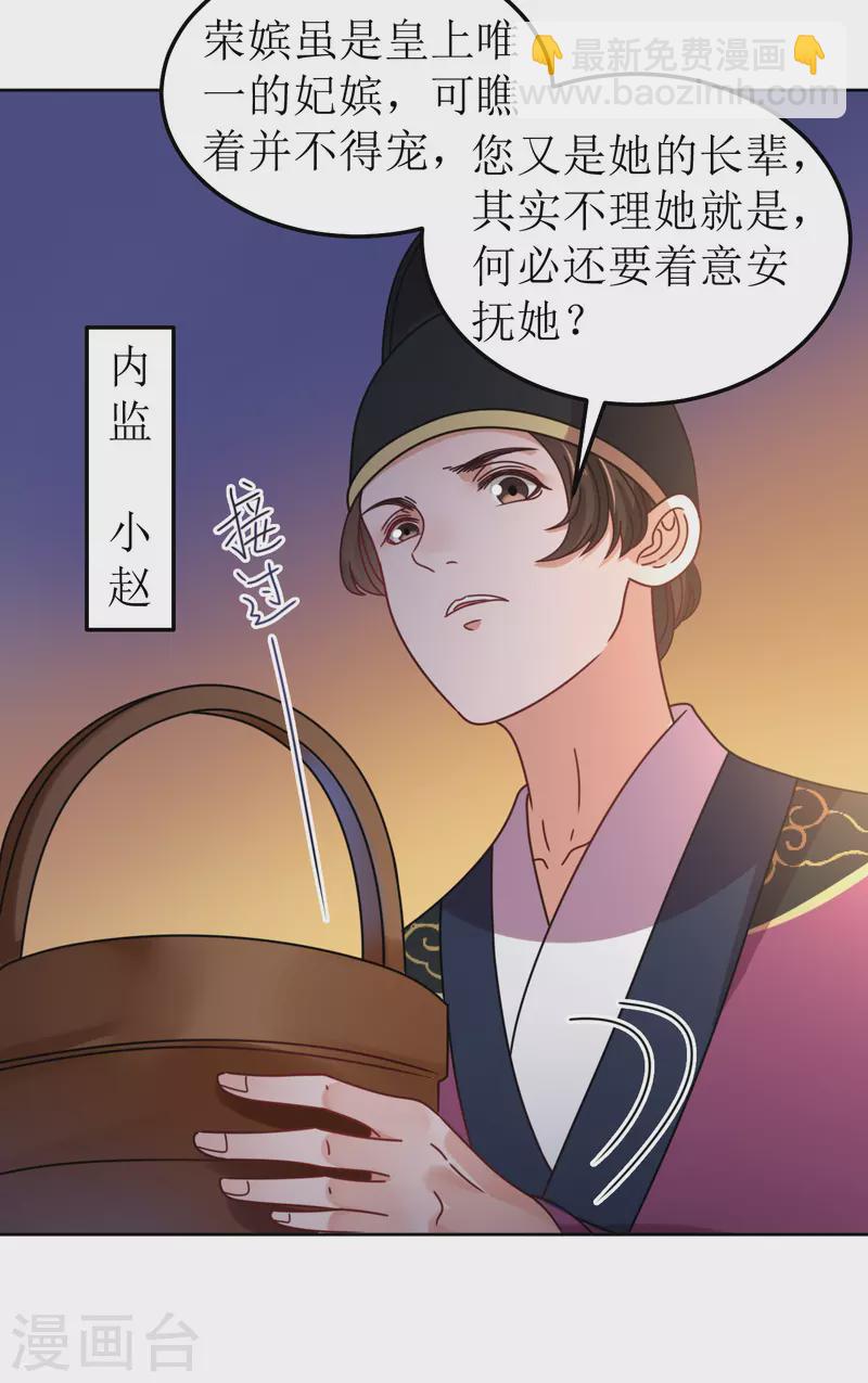 第89话 刺杀计划-第90话