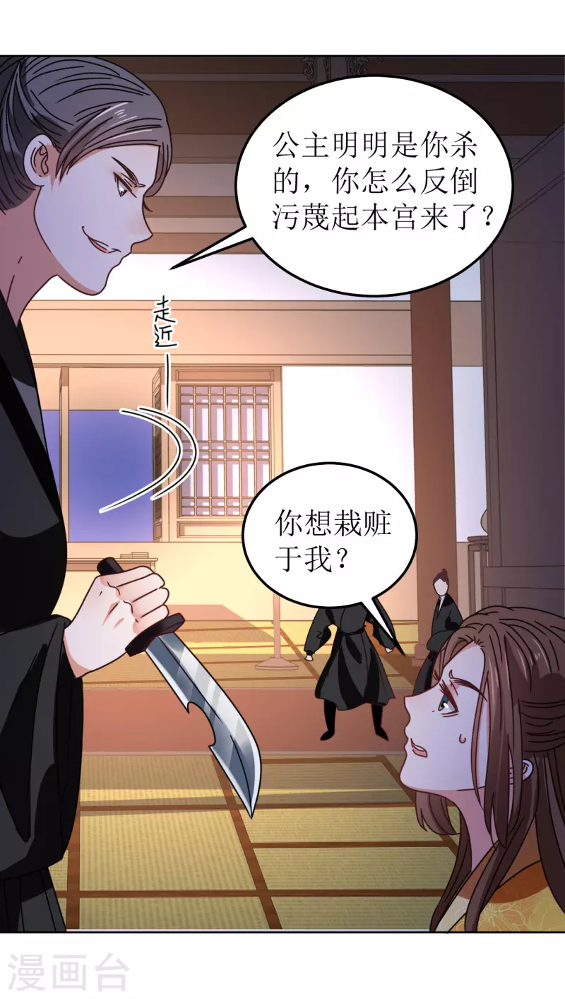 第91话 反杀-第92话