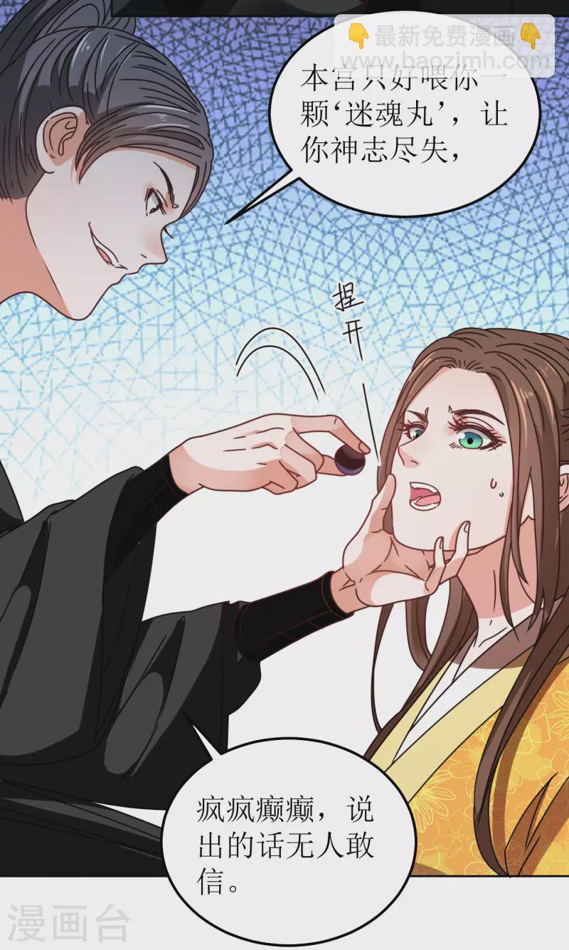 第91话 反杀-第92话