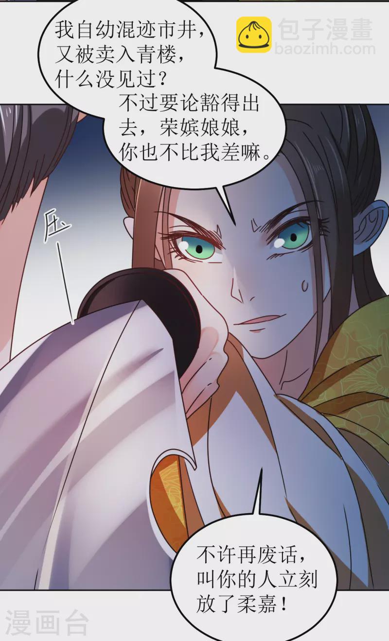 第91话 反杀-第92话