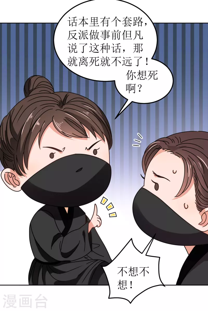 第91话 反杀-第92话