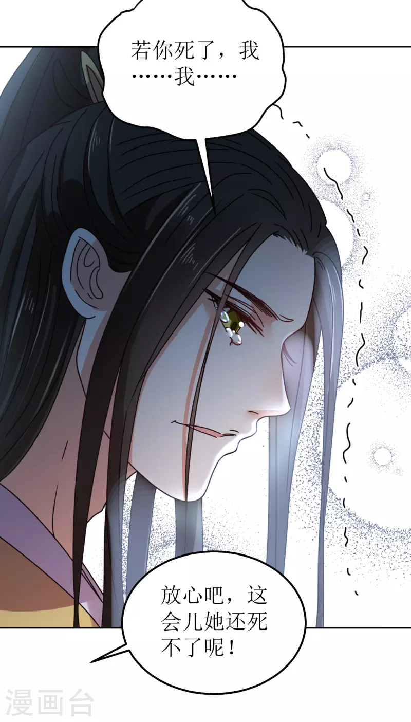 第93话 秘密-第94话