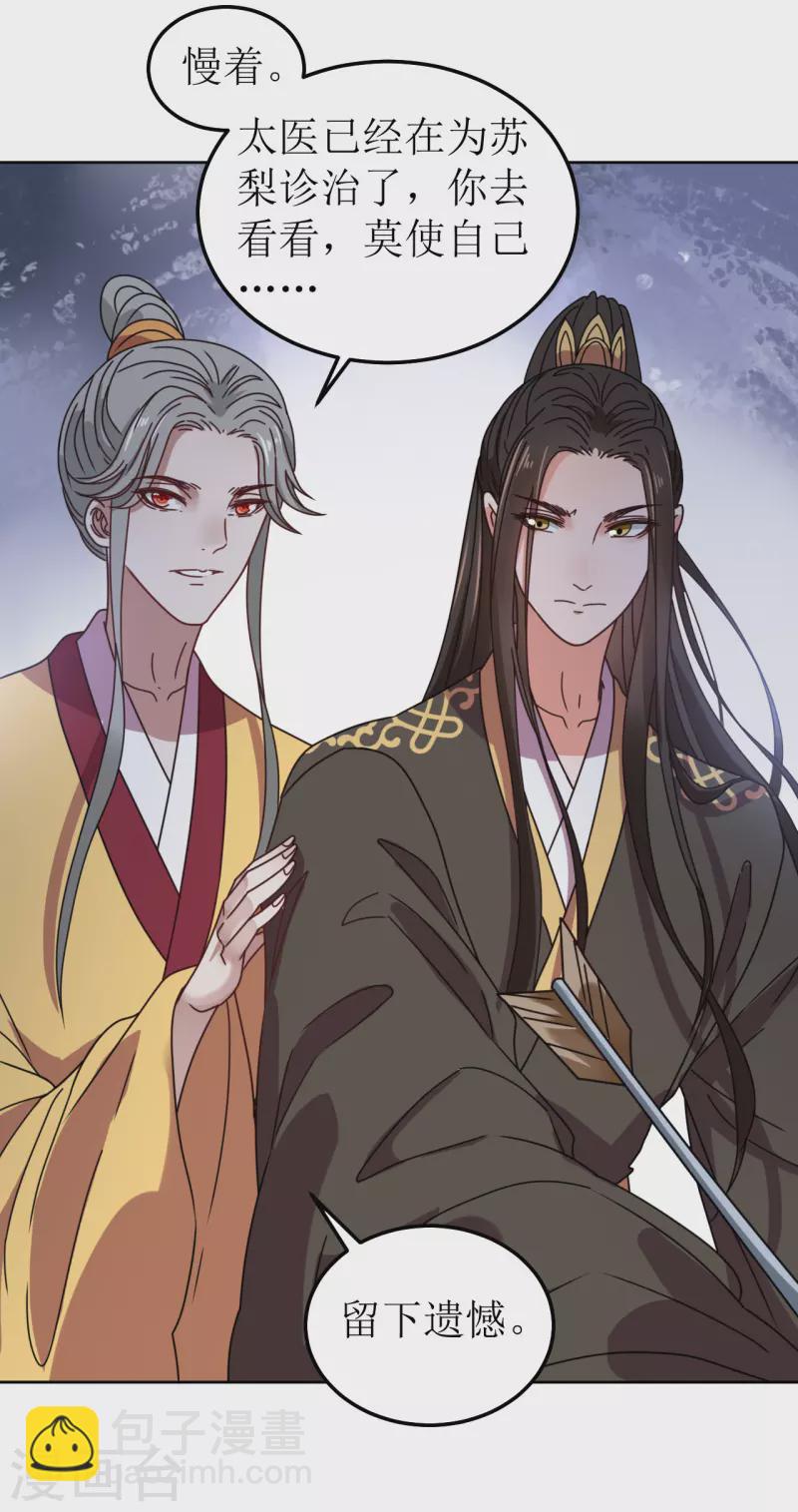 第93话 秘密-第94话