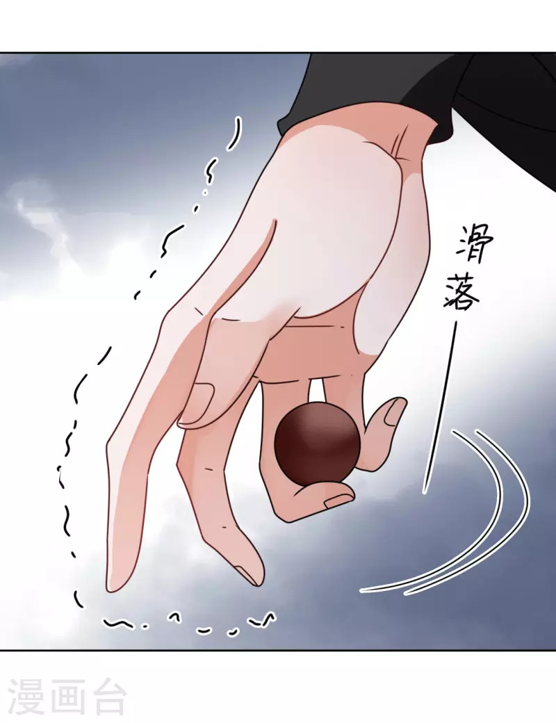 第93话 秘密-第94话