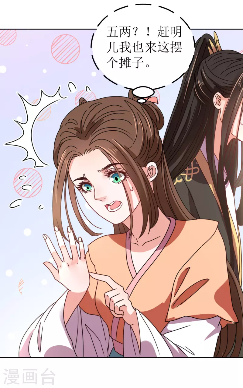 第95话 父债子偿？！-第96话