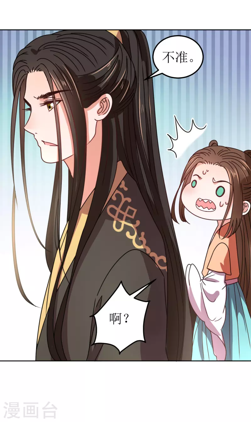 第95话 父债子偿？！-第96话