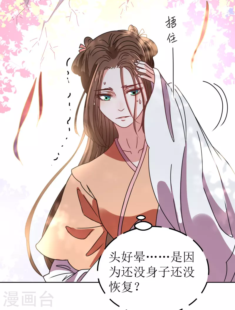第95话 父债子偿？！-第96话
