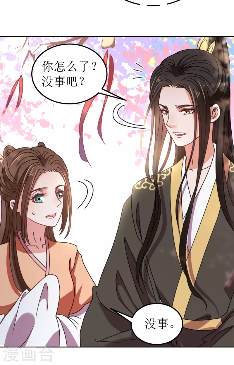 第95话 父债子偿？！-第96话