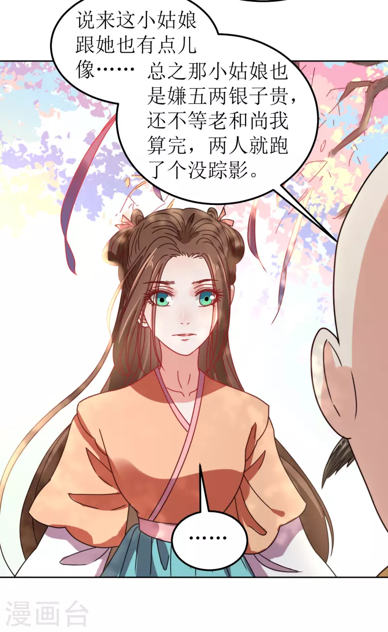 第95话 父债子偿？！-第96话