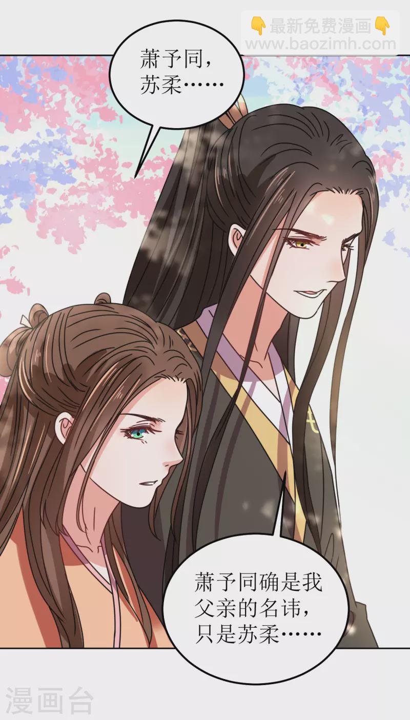 第95话 父债子偿？！-第96话