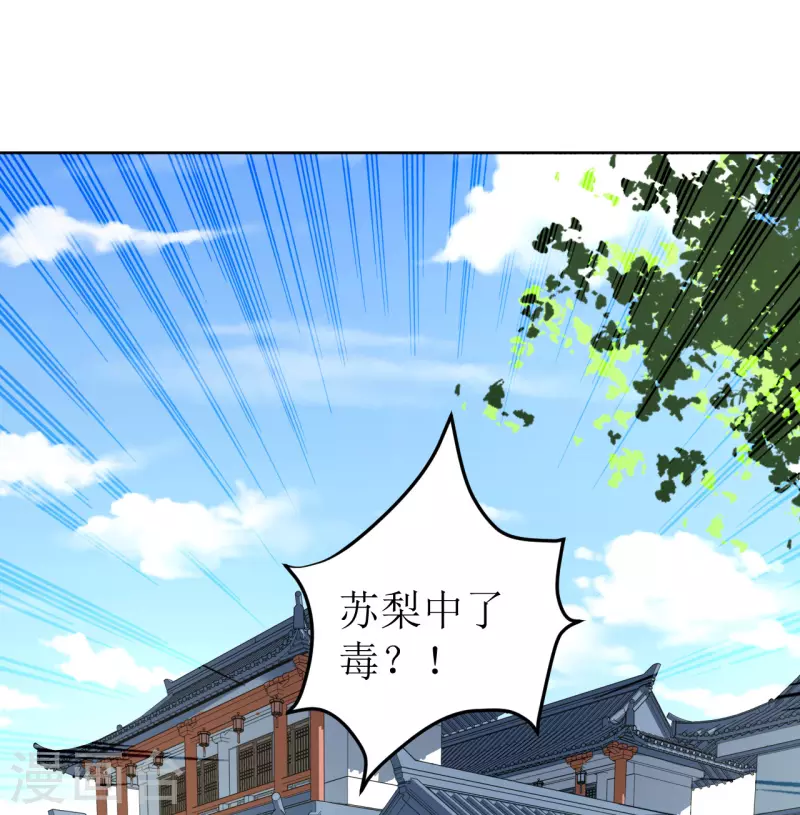 第97话 发疯-第98话
