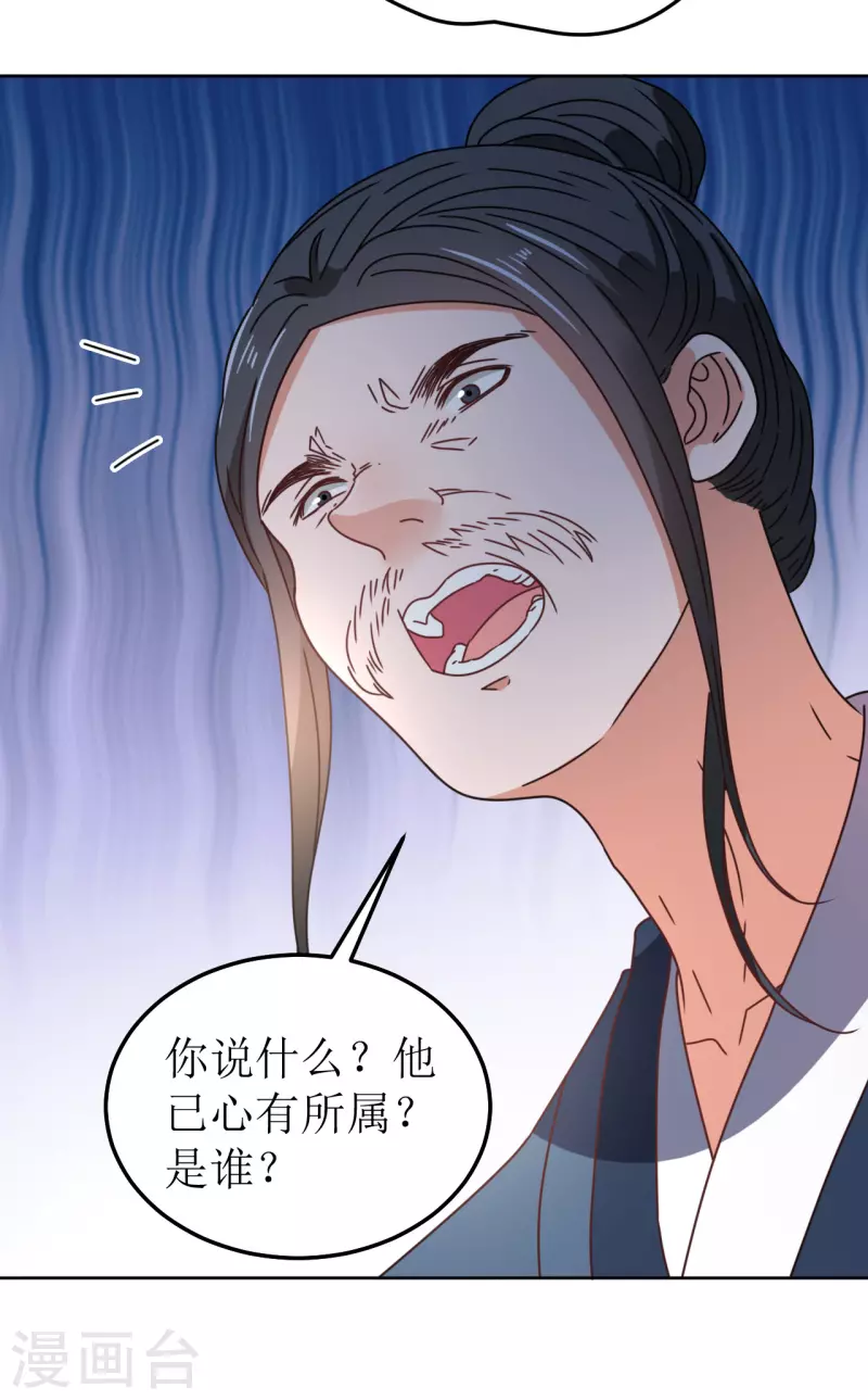 第99话 无药可医-第100话