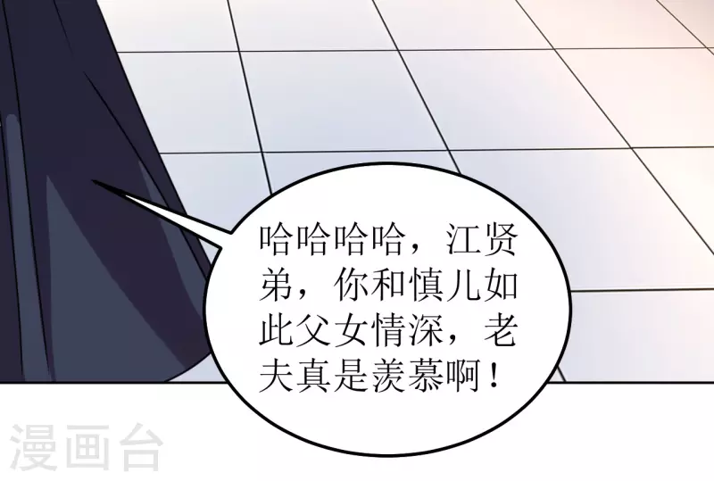 第99话 无药可医-第100话