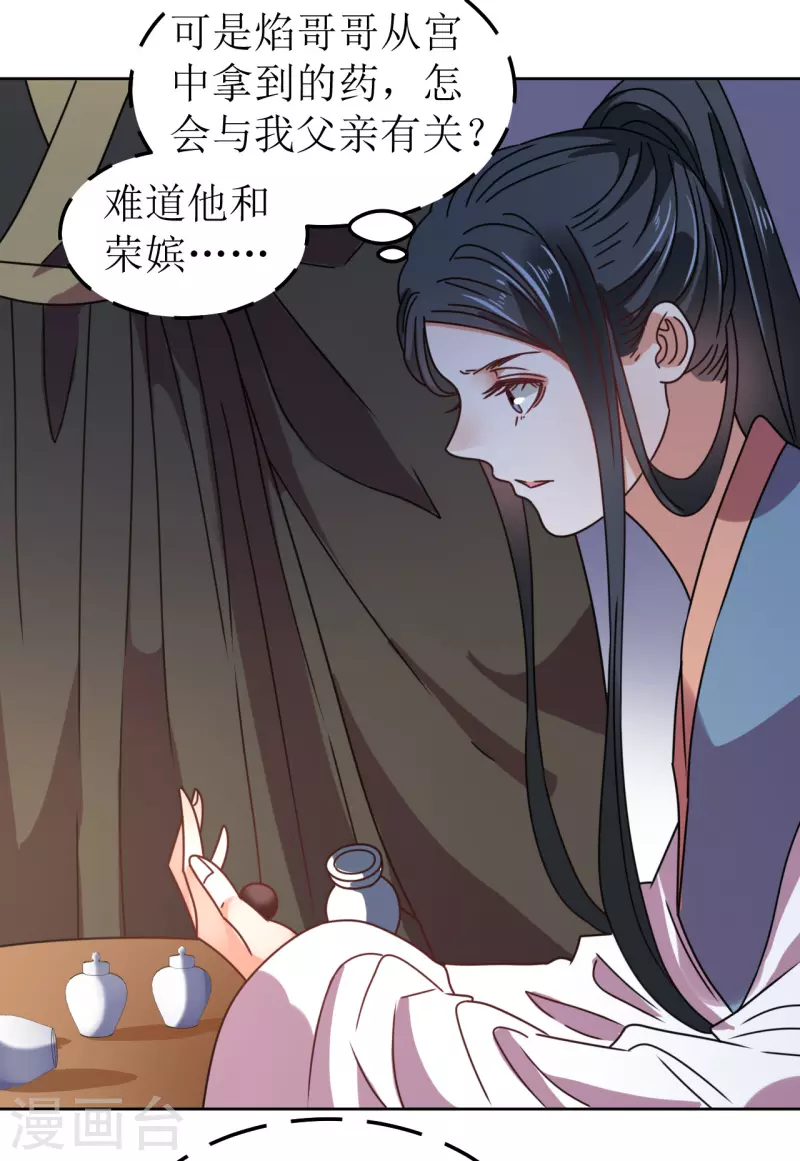 第99话 无药可医-第100话