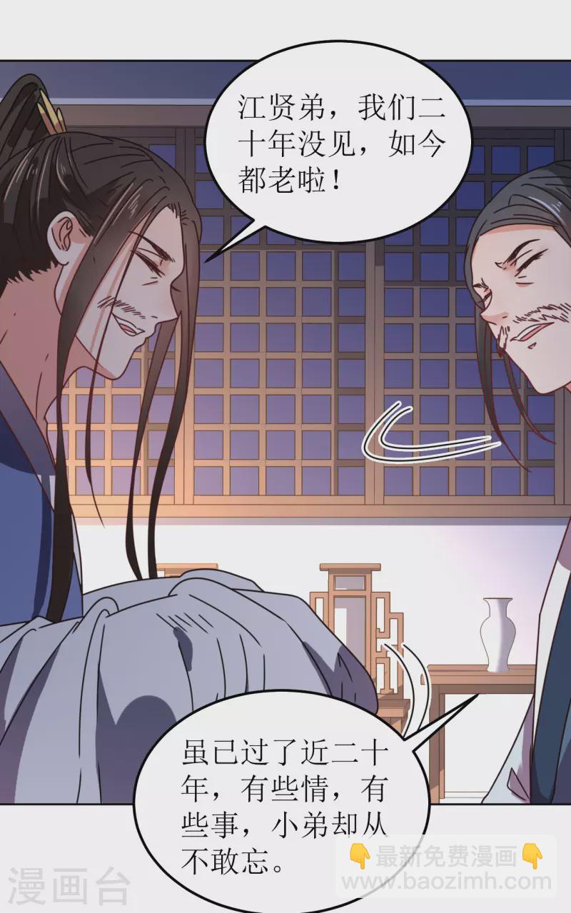 第99话 无药可医-第100话