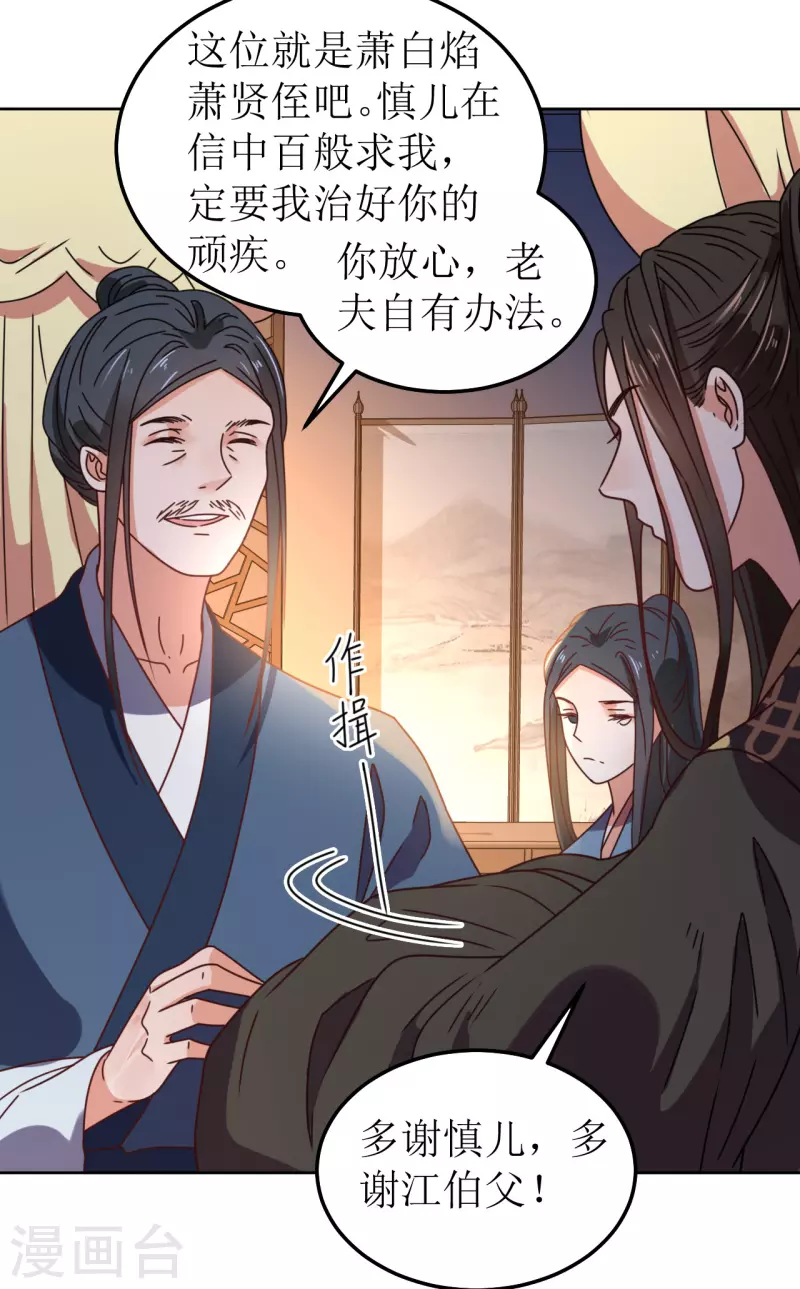 第99话 无药可医-第100话