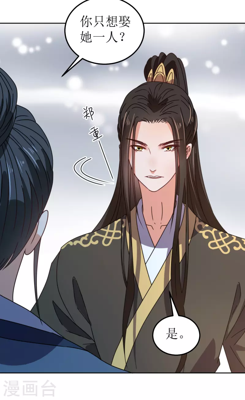 第99话 无药可医-第100话