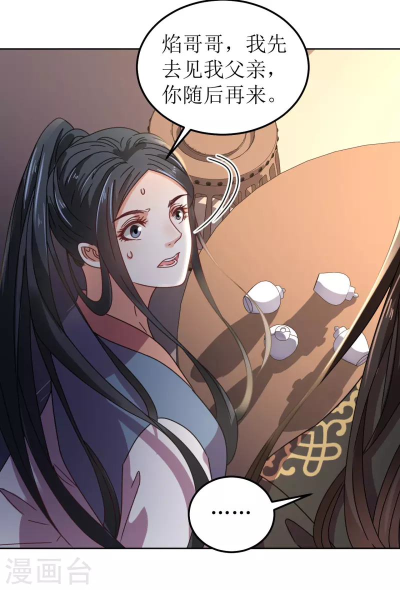 第99话 无药可医-第100话