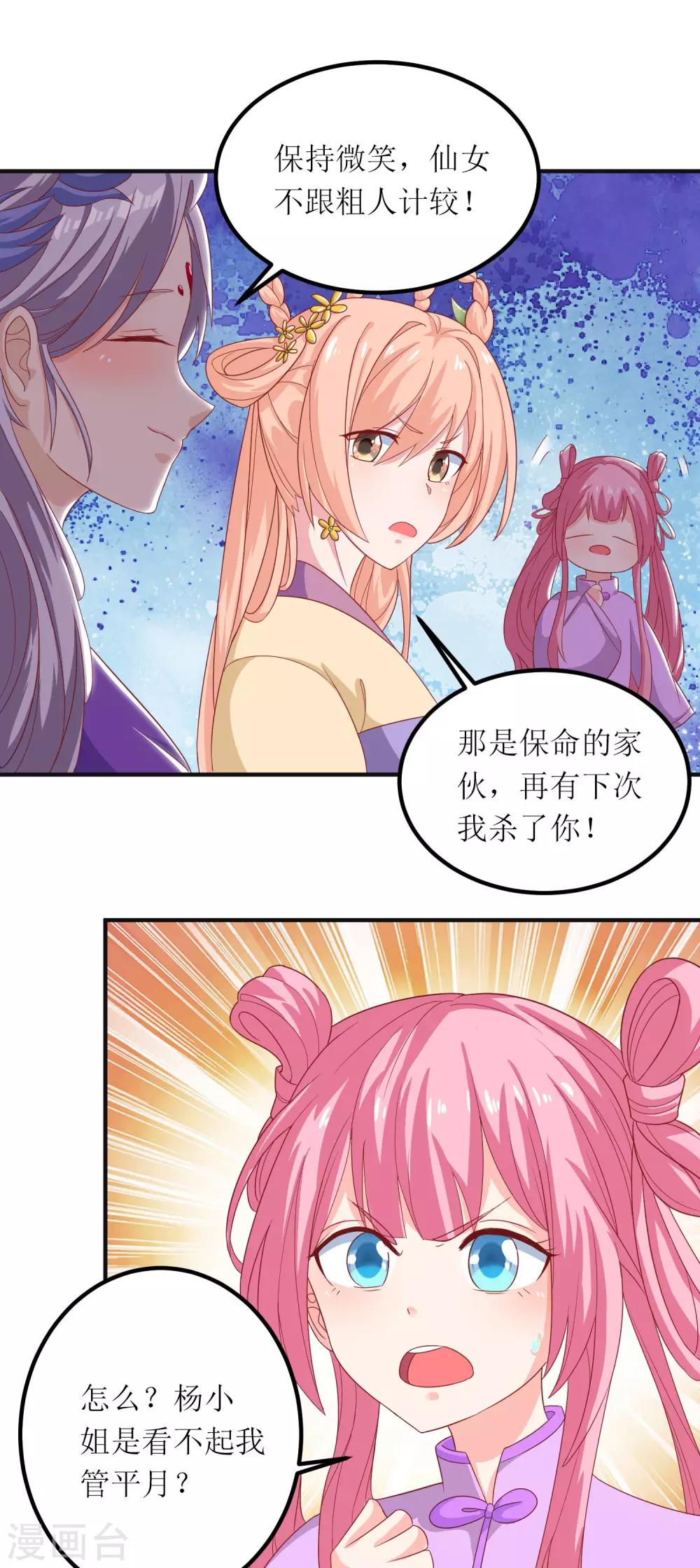 第17话-第18话