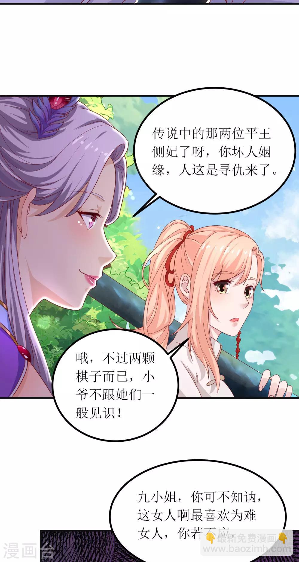 第17话-第18话