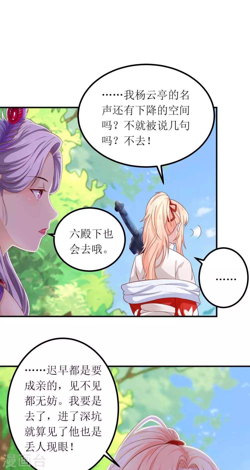 第17话-第18话