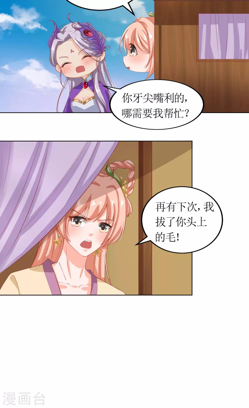 第19话-第20话