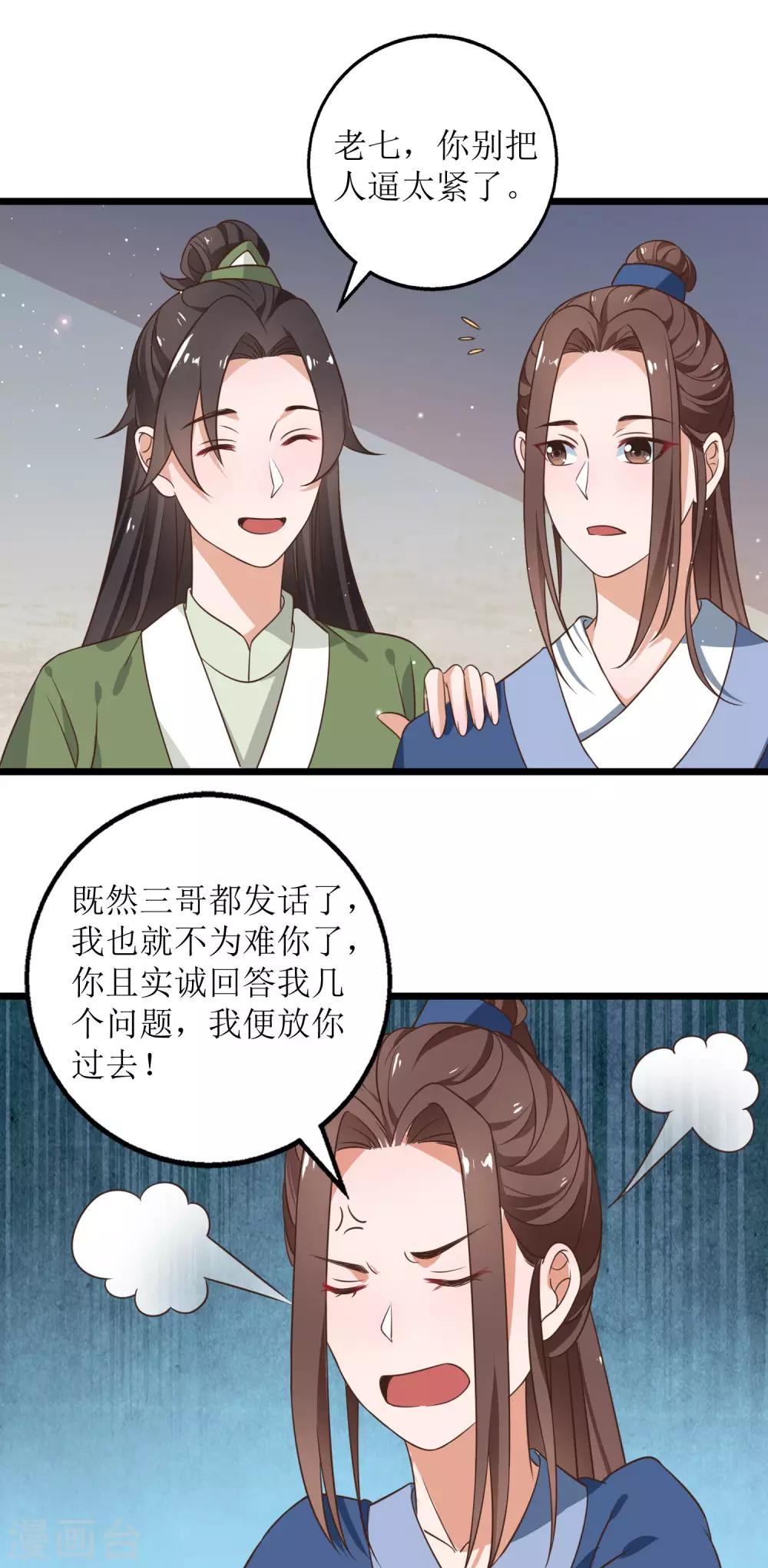 第23话-第24话